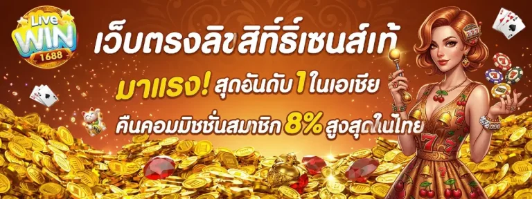 โปรโมชั่น