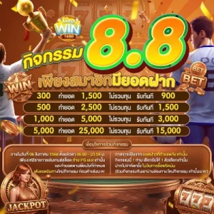 livewin 1688 สล็อต