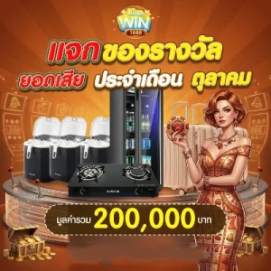 livewin 1688 คาสิโน